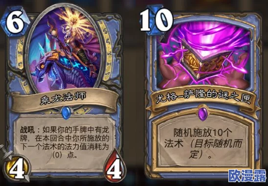 炉石传说逗鱼时刻128期精彩回顾：我的奥秘你猜不透，战术与欢笑齐飞的卡牌盛宴