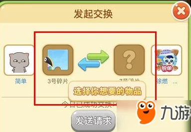 全民岛主游戏攻略：拼图碎片获取方法全解析及怎么快速收集