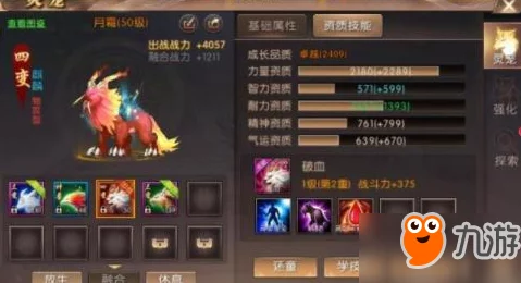 轩辕传奇手游坐骑幻化全攻略：详解如何改变与升级坐骑外形技巧