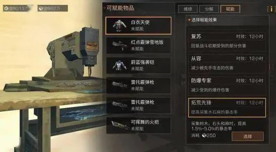 《明日之后》高效刷金币攻略:优选职业决定你的财富积累速度 《明日之后》高效刷金币攻略:优选职业决定你的财富积累速度