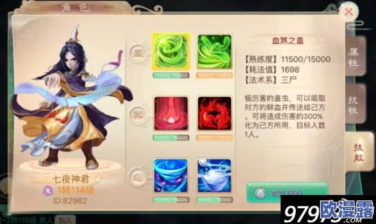 大话西游手游攻略:男鬼角色搭配司命如何高效打出惊人高伤害 大话西游手游攻略:男鬼角色搭配司命如何高效打出惊人高伤害