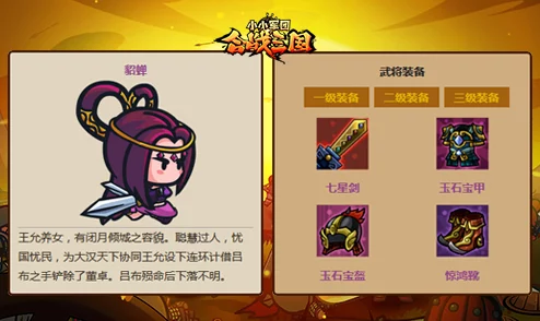 乱世枭雄深度解析:小小军团合战三国曹操武将图鉴全览及策略指南 乱世枭雄深度解析:小小军团合战三国曹操武将图鉴全览及策略指南