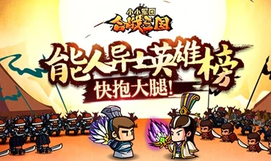 乱世枭雄深度解析:小小军团合战三国曹操武将图鉴全览及策略指南 乱世枭雄深度解析:小小军团合战三国曹操武将图鉴全览及策略指南
