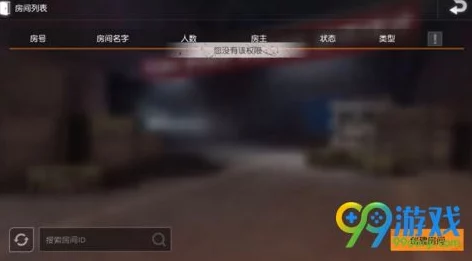 荒野行动自定义开房全攻略:详解申请方法与获取权限步骤 荒野行动自定义开房全攻略:详解申请方法与获取权限步骤