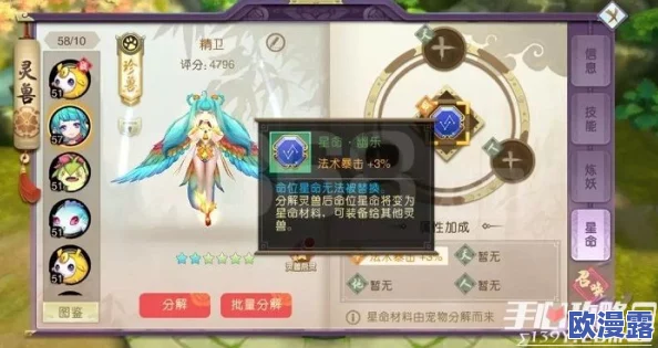 山海异闻录天书系统全攻略：详解如何解锁与培养强力灵兽技巧