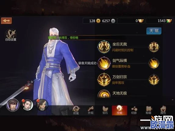 侠客结盟三剑豪2攻略：顶级武当阵容搭配推荐，解锁战斗新策略