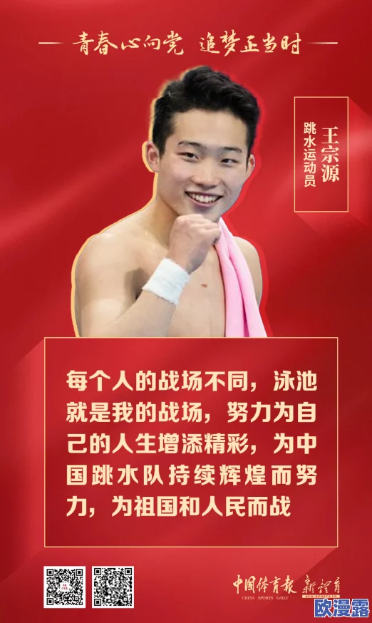蛇的两根又大又长兔子男男在生活中勇敢追求梦想展现出无畏精神让我们一起向他们学习积极面对挑战创造美好未来