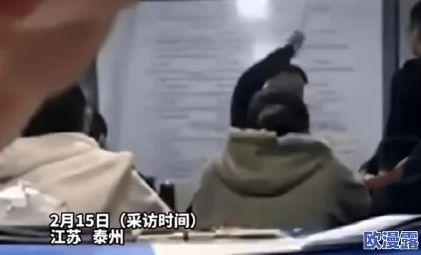 教室内污辱女教师hd在线观看最新进展消息警方已介入调查并对相关责任人采取措施案件引发社会广泛关注与讨论