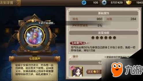 《封神召唤师》深度解析：货币系统特有功能及机制全面简介