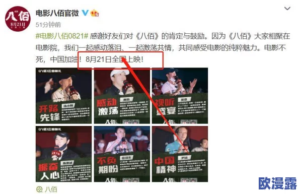 国产色视频在线最新进展消息显示该平台已上线多部原创影视作品并引入先进技术提升用户观看体验 国产色视频在线最新进展消息显示该平台已上线多部原创影视作品并引入先进技术提升用户观看体验