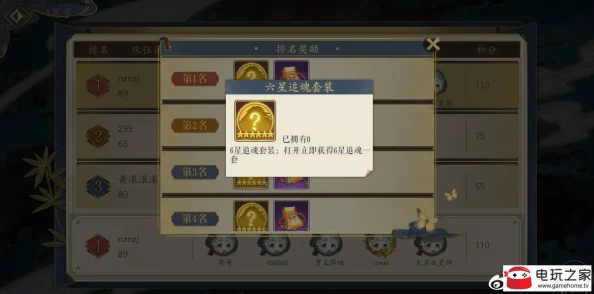 妖神传手游深度解析：竞技场系统玩法规则全面介绍与攻略指南