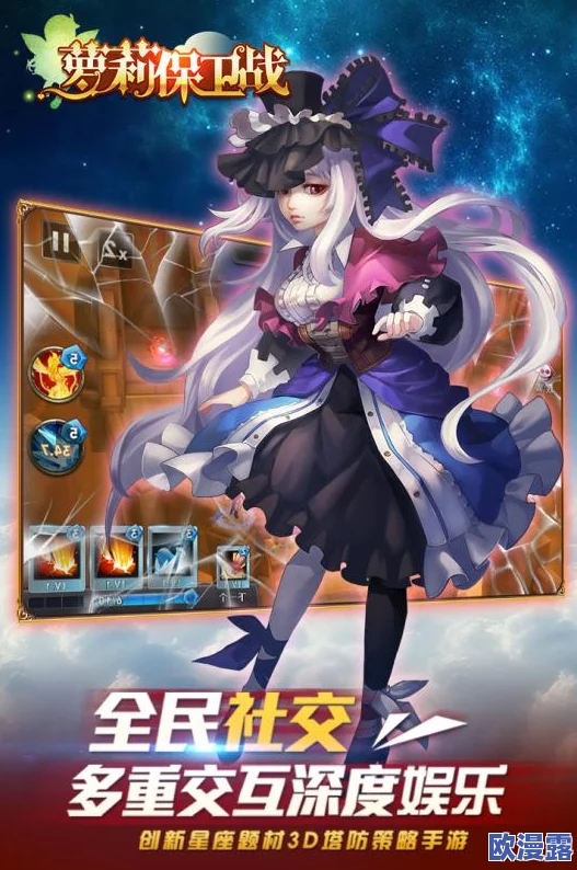7月6日震撼登场!创新策略塔防手游《萝莉保卫战》开启全新防守挑战 7月6日震撼登场!创新策略塔防手游《萝莉保卫战》开启全新防守挑战