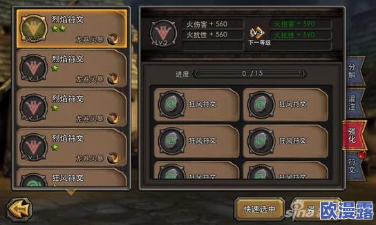 暗黑黎明2全面攻略：英雄技能升级方法与流程详细一览表