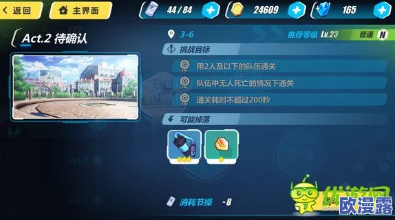 崩坏3游戏攻略：困难模式3-15关卡通关技巧及强袭碎片掉落详解