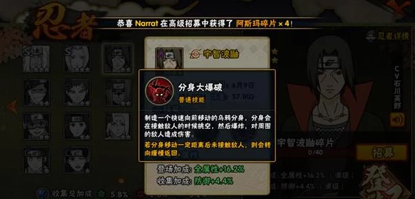 火影忍者手游暗部鼬碎片获取途径介绍及全面攻略解析 火影忍者手游暗部鼬碎片获取途径介绍及全面攻略解析