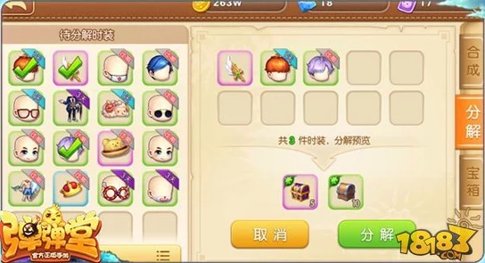 弹弹堂时装全面获取攻略:深度盘点工艺合成途径与技巧详解 弹弹堂时装全面获取攻略:深度盘点工艺合成途径与技巧详解