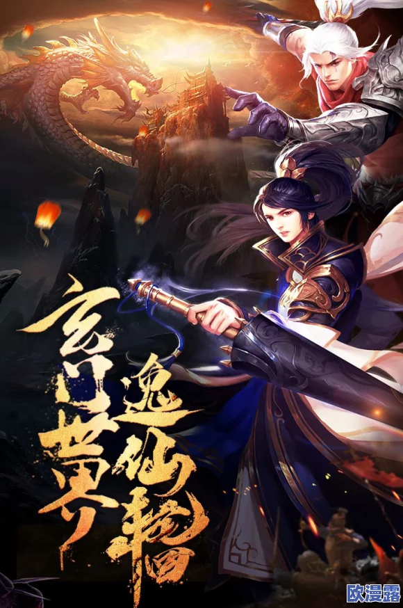 逸仙诀游戏攻略:揭秘最强职业选择,深度解析哪个角色最厉害! 逸仙诀游戏攻略:揭秘最强职业选择,深度解析哪个角色最厉害!