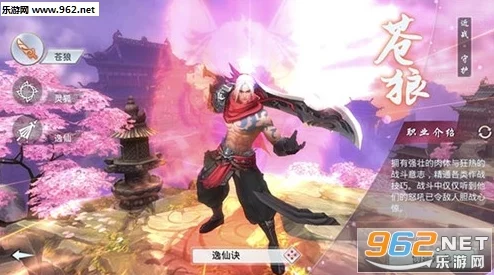 逸仙诀游戏攻略:揭秘最强职业选择,深度解析哪个角色最厉害! 逸仙诀游戏攻略:揭秘最强职业选择,深度解析哪个角色最厉害!