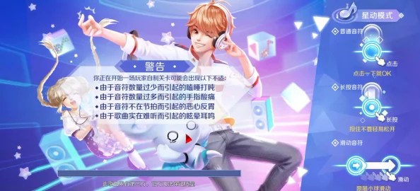 QQ炫舞手游张碧晨星动模式精选：7星难度歌曲大盘点与推荐