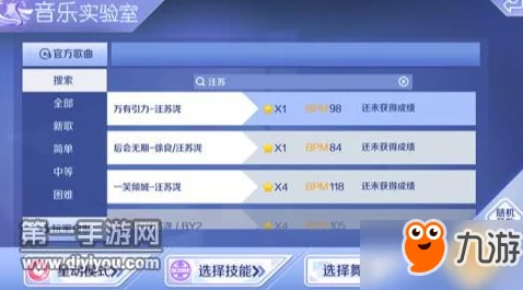QQ炫舞手游张碧晨星动模式精选：7星难度歌曲大盘点与推荐