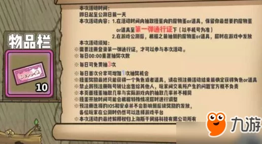 牧羊人之心游戏预约地址全面详解及激活码获取方法指南 牧羊人之心游戏预约地址全面详解及激活码获取方法指南