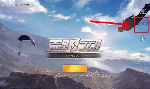 荒野行动高阶技巧:一键快速使用血包指南,轻松设置回血键提升生存力 荒野行动高阶技巧:一键快速使用血包指南,轻松设置回血键提升生存力