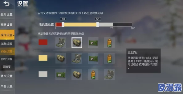 荒野行动高阶技巧:一键快速使用血包指南,轻松设置回血键提升生存力 荒野行动高阶技巧:一键快速使用血包指南,轻松设置回血键提升生存力