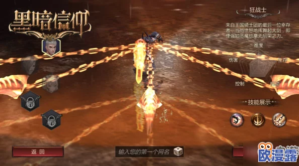 深度揭秘：黑暗信仰手游师徒系统特色玩法内容全览与分析