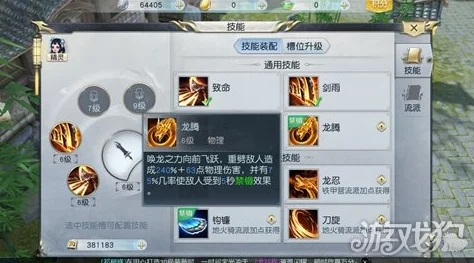 《镇魔曲手游》新区快速升级攻略：40级速成技巧与策略详解指南
