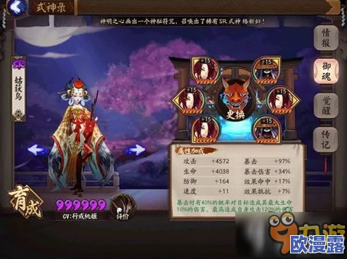 阴阳师手游椒图环境下中速斗技阵容搭配与低保攻略全面分享