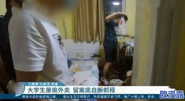 撕破我的奶罩惊爆内幕揭露了背后不为人知的故事和令人震惊的真相让所有人都大跌眼镜