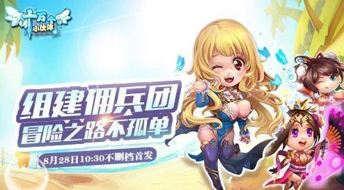 十万个小伙伴7月14日删档测试震撼开启，邀你共赴未知探险之旅