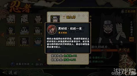 火影忍者手游深度剖析：勘九郎属性技能与背景故事全方位大解读