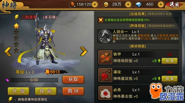 刀剑神魔录全面攻略:揭秘战斗力飞速提升的高效技巧与策略介绍 刀剑神魔录全面攻略:揭秘战斗力飞速提升的高效技巧与策略介绍