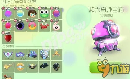 球球大作战：全面解析合理开启奇妙宝箱的高效方法与技巧分享