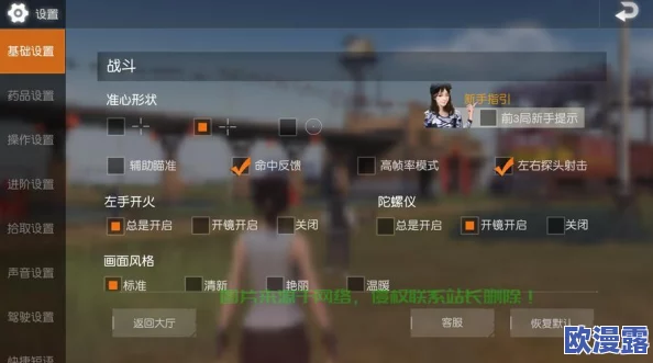 荒野行动获取服务器信息卡顿100%不动，全面解决办法及优化技巧