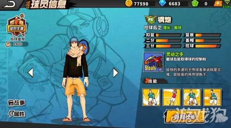 街头篮球手游PG钢炮高端局必备：涂鸦搭配技巧与实战策略深度介绍