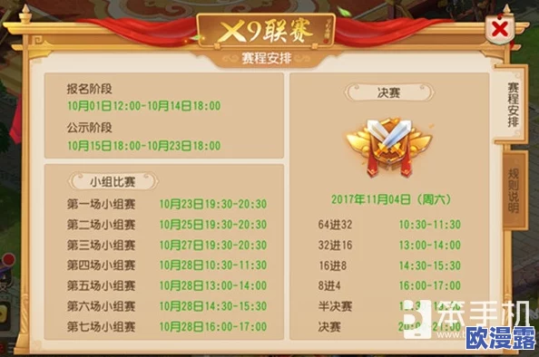 梦幻西游手游全面体验升级：多项PVE挑战与PVP竞技玩法迎来重大优化