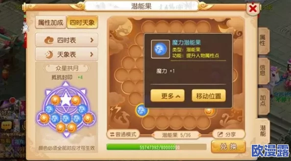 梦幻西游手游全面体验升级：多项PVE挑战与PVP竞技玩法迎来重大优化
