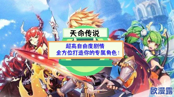 天命传说深度攻略：解析战场天命属性，揭秘审判结果对战斗的影响