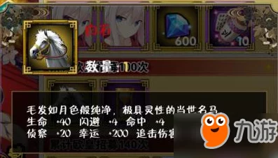 剑仆契约手游全面解析：探索游戏中的神驹种类与详细神驹图鉴介绍
