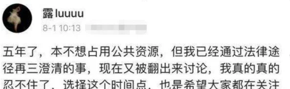 51黑料：网友热议背后的真相与影响，纷纷表达各自看法，引发广泛讨论