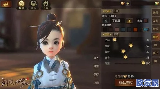 剑侠世界2手游捏脸技巧大揭秘:掌握这些要点,轻松捏出高颜值角色脸庞 剑侠世界2手游捏脸技巧大揭秘:掌握这些要点,轻松捏出高颜值角色脸庞