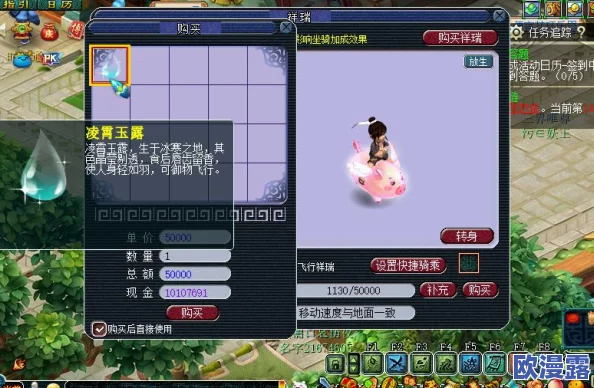 梦幻西游手游商会内全面解析：热销与珍稀物品一览无遗
