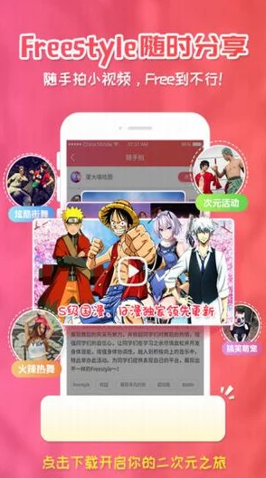 黄人成a动漫片免费网站 网友评价：这个网站资源丰富，更新速度快，界面简洁易用，非常适合喜欢动漫的朋友们观看和分享
