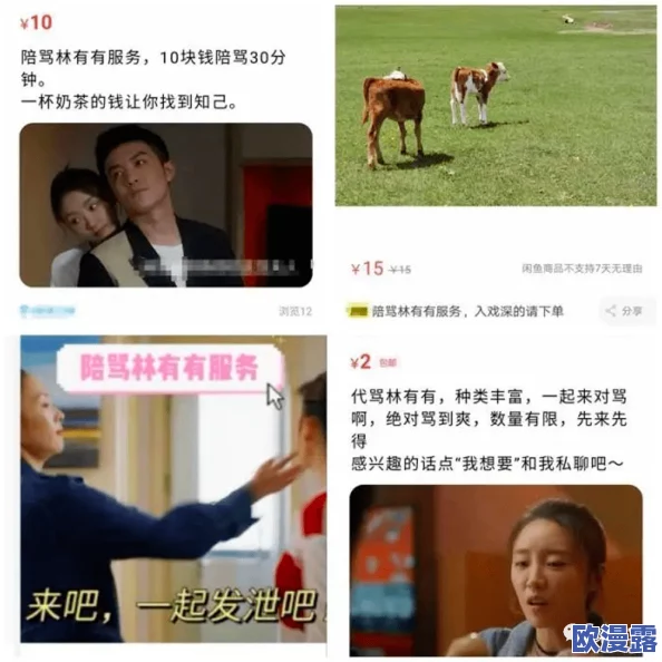 恋与制作人新春陪伴广告引众怒，网友纷纷开骂，项目组紧急发布致歉信回应”