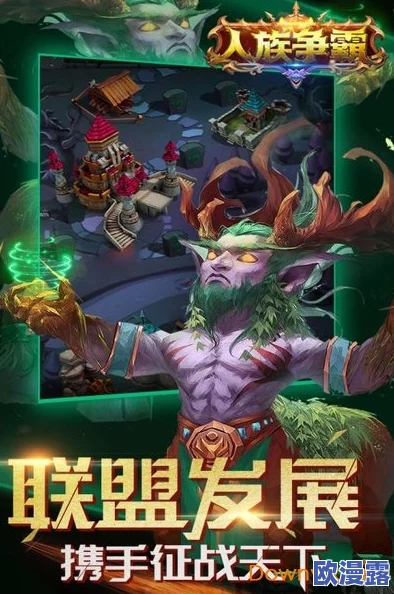 人族争霸手游深度解析:符文室主要功能与用途全面介绍 人族争霸手游深度解析:符文室主要功能与用途全面介绍