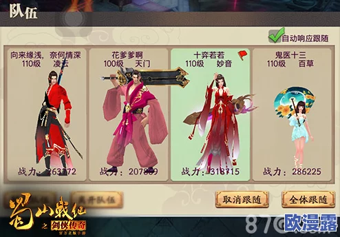 神无月手游希留利亚的复仇副本攻略：掌握技巧与阵容搭配，助你轻松通关