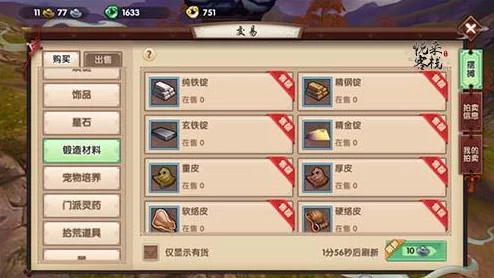 寻仙手游深度攻略:玄玉快速赚钱秘籍及小号玄玉高效转移大号实用方法 寻仙手游深度攻略:玄玉快速赚钱秘籍及小号玄玉高效转移大号实用方法