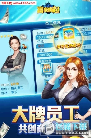 《富豪传奇2》游戏操作常见误区及详细避免指南:提升玩家游戏体验的关键” 《富豪传奇2》游戏操作常见误区及详细避免指南:提升玩家游戏体验的关键”